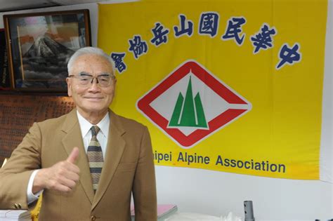 登山隊名|Chinese Taipei Alpine Association